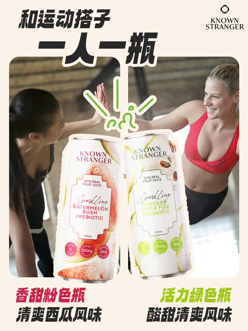 健身撸铁带上它！好喝解渴又有维C加?