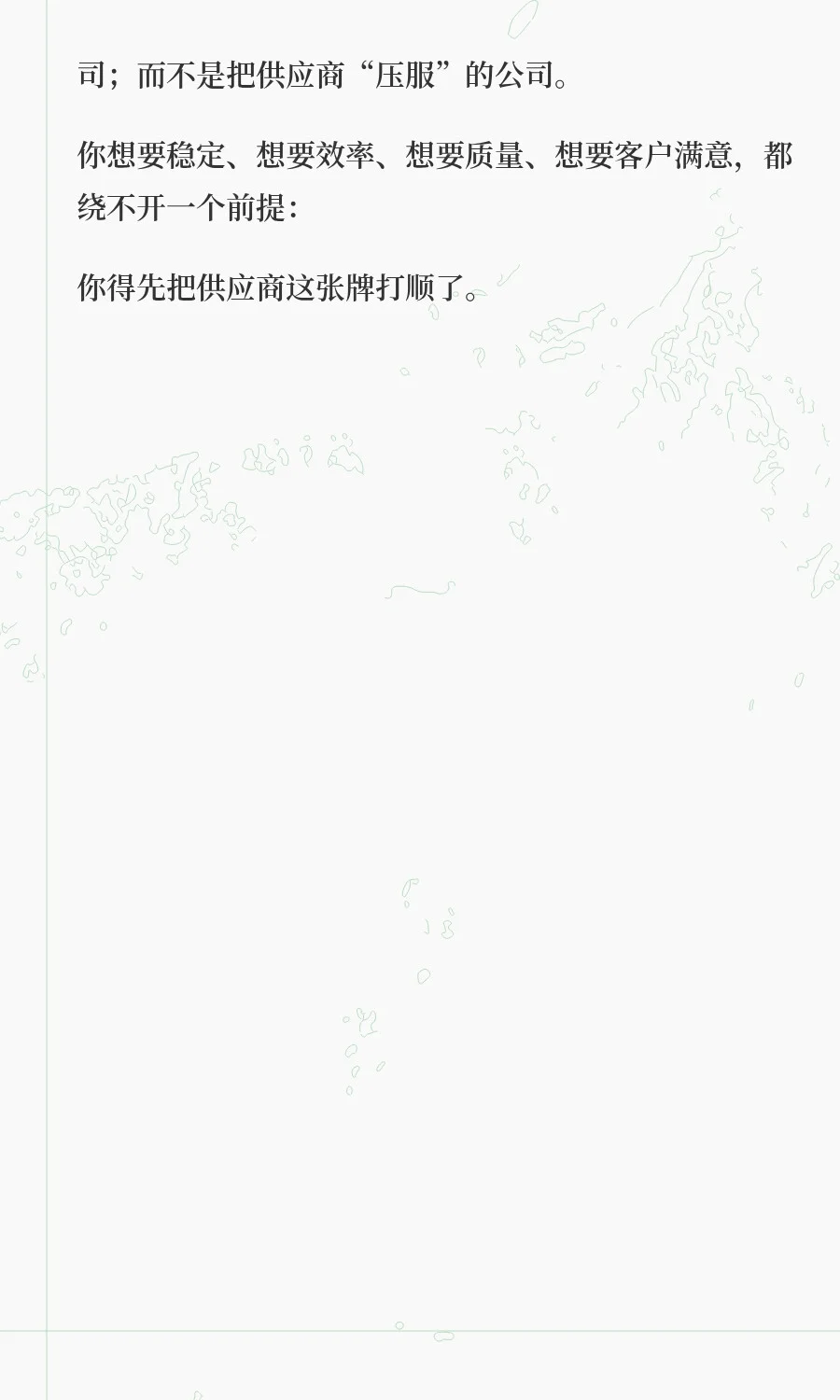 贸易公司必看:真正强大的贸易公司,靠的不