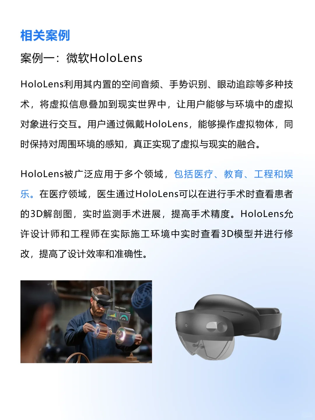 交互复试问答:「混合现实(MR)是什么?」