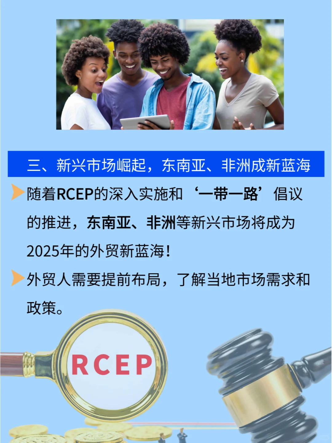 当我问 Deepseek2025年做外贸有哪些风口