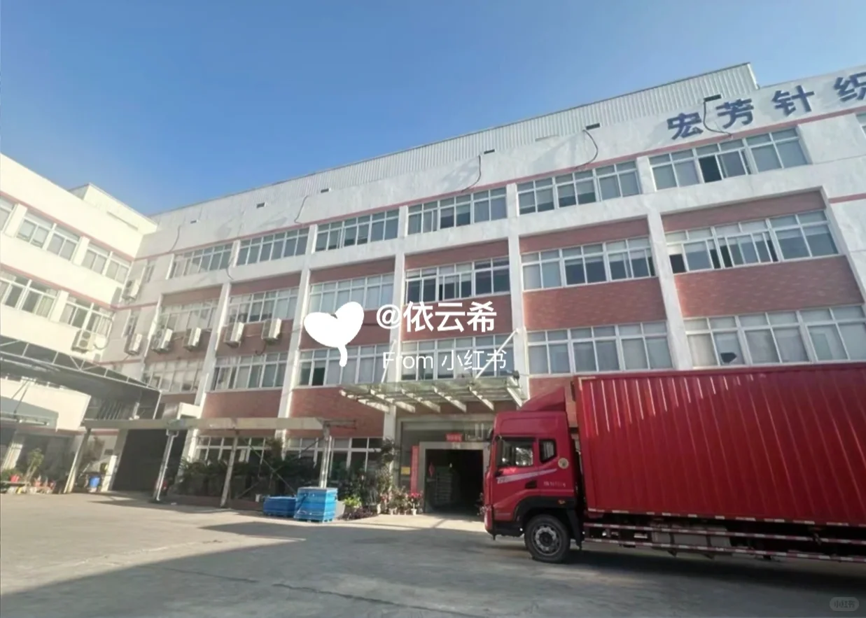 2025|我们的针织工厂迎来第24个年头