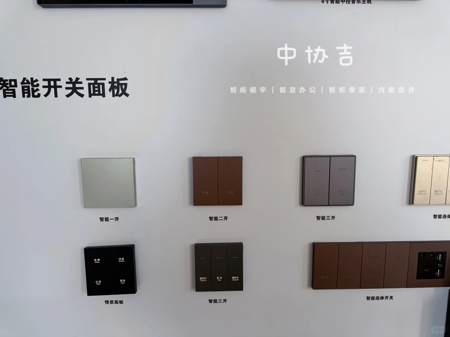 没有人可以拒绝这么?智能家居?