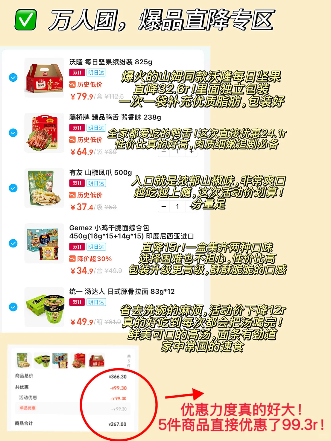 省钱女孩速进!!盒马双11值得买购物清单?