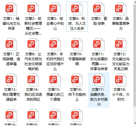 申论提分丨范文：文化发展一共享与传承