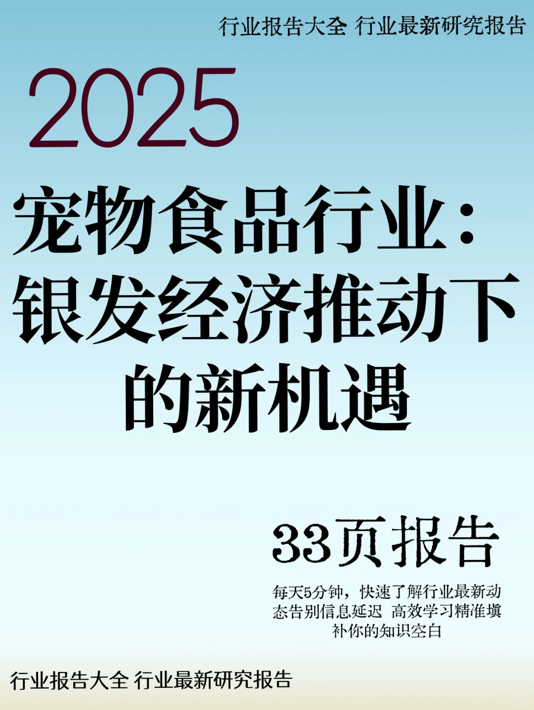 宠物食品行业:银发经济推动下的新机遇