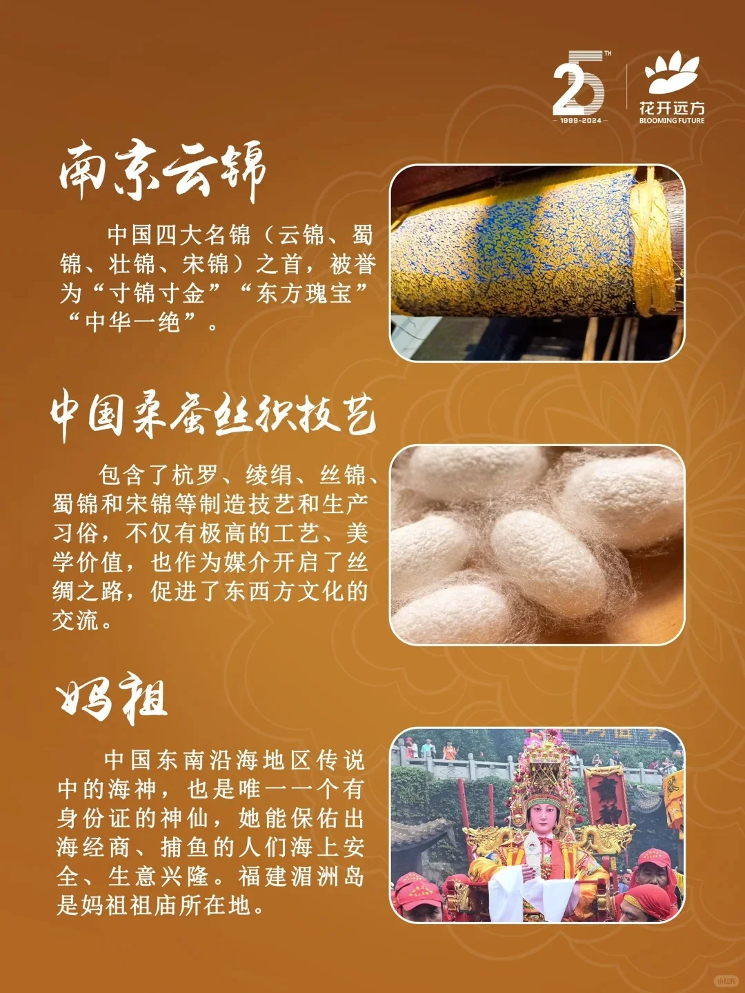 这些非物质文化遗产，你知道多少⁉️收藏