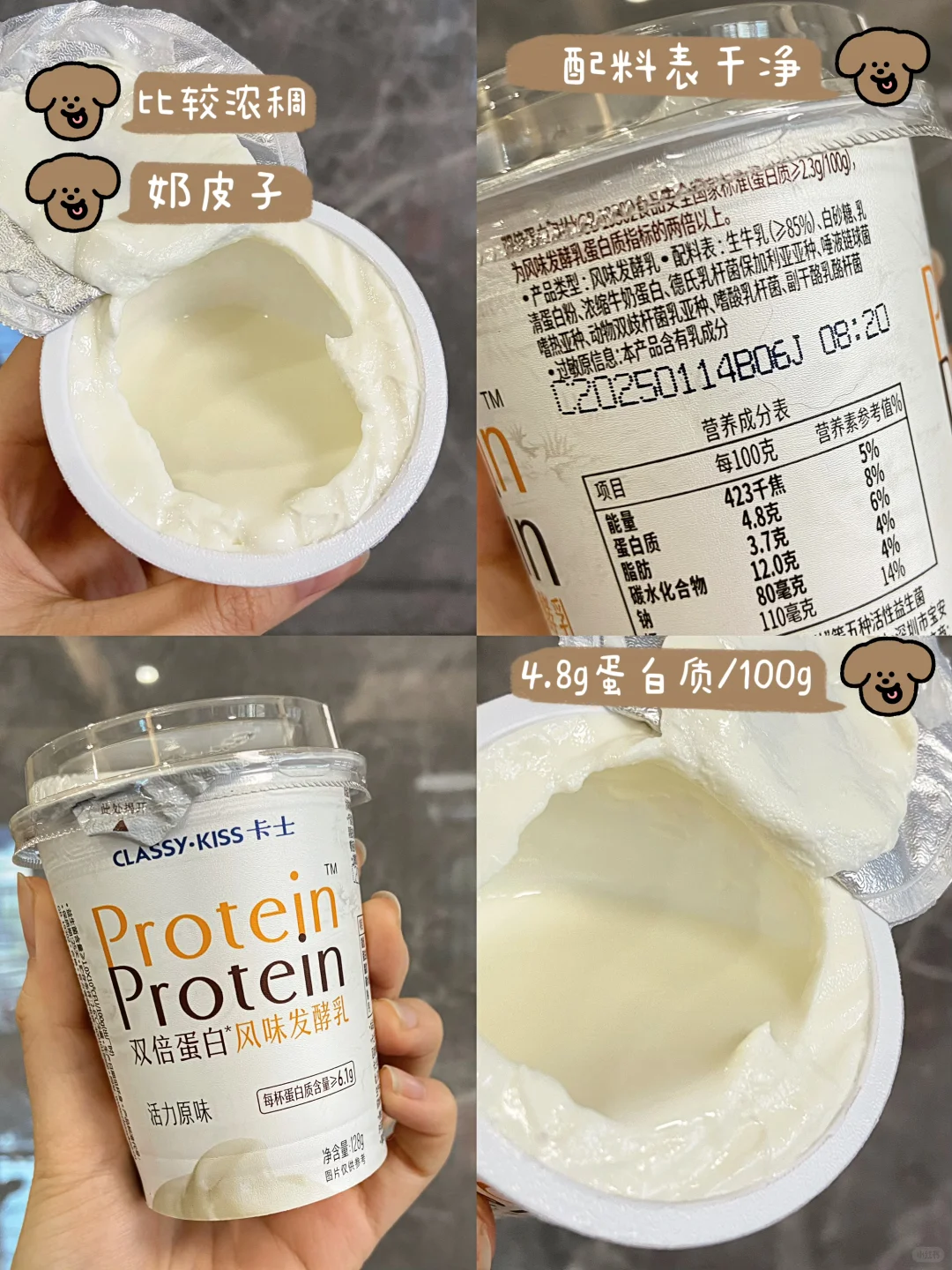 ?配料表干净的超市酸奶测评!!!