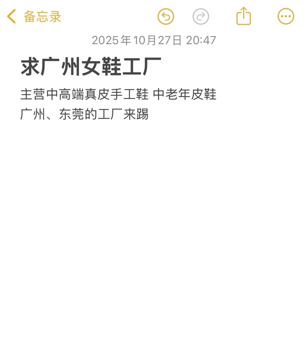 求靠谱的中高端女鞋工厂