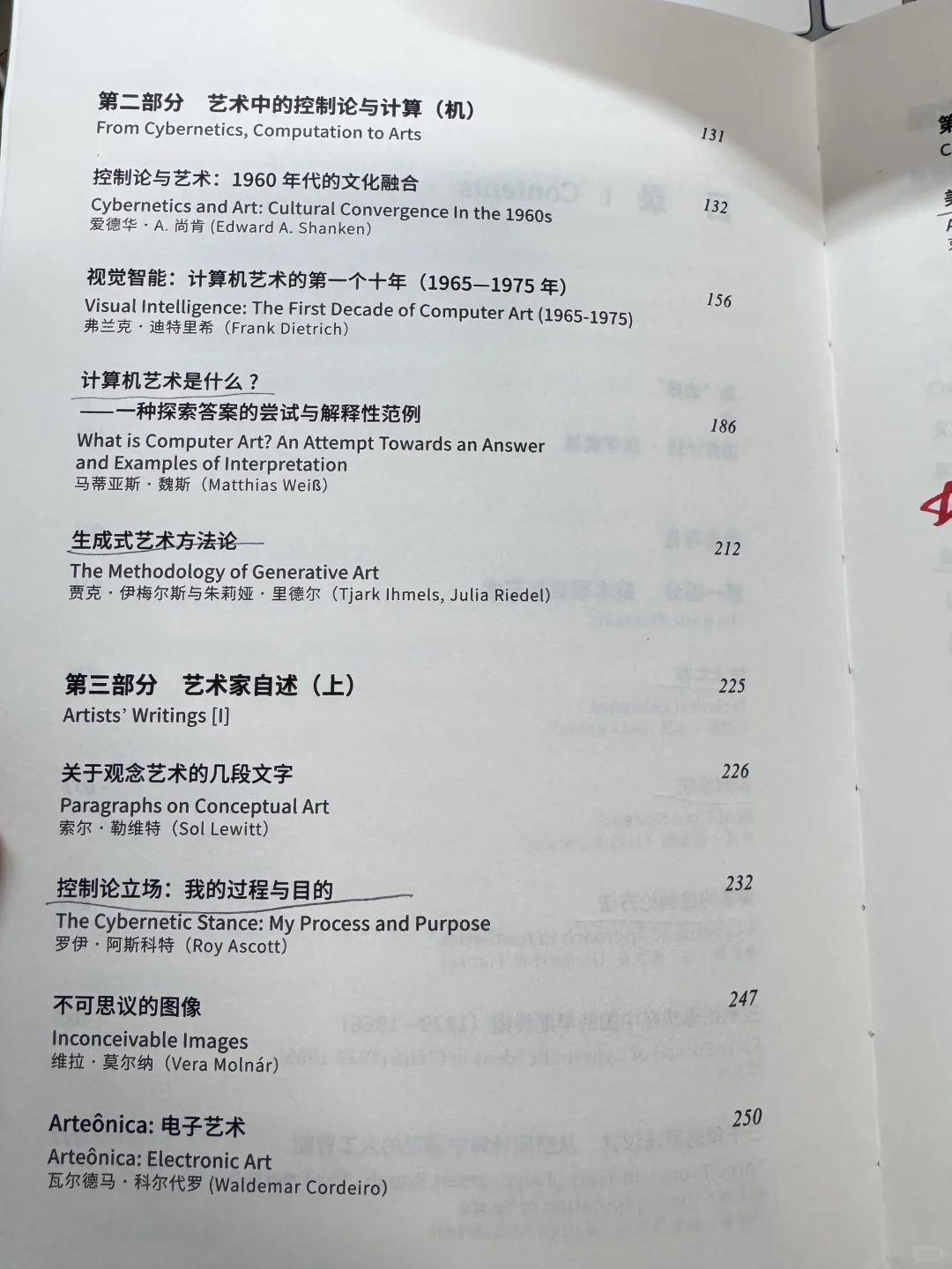 关于艺术、人工智能与创造力的文献集