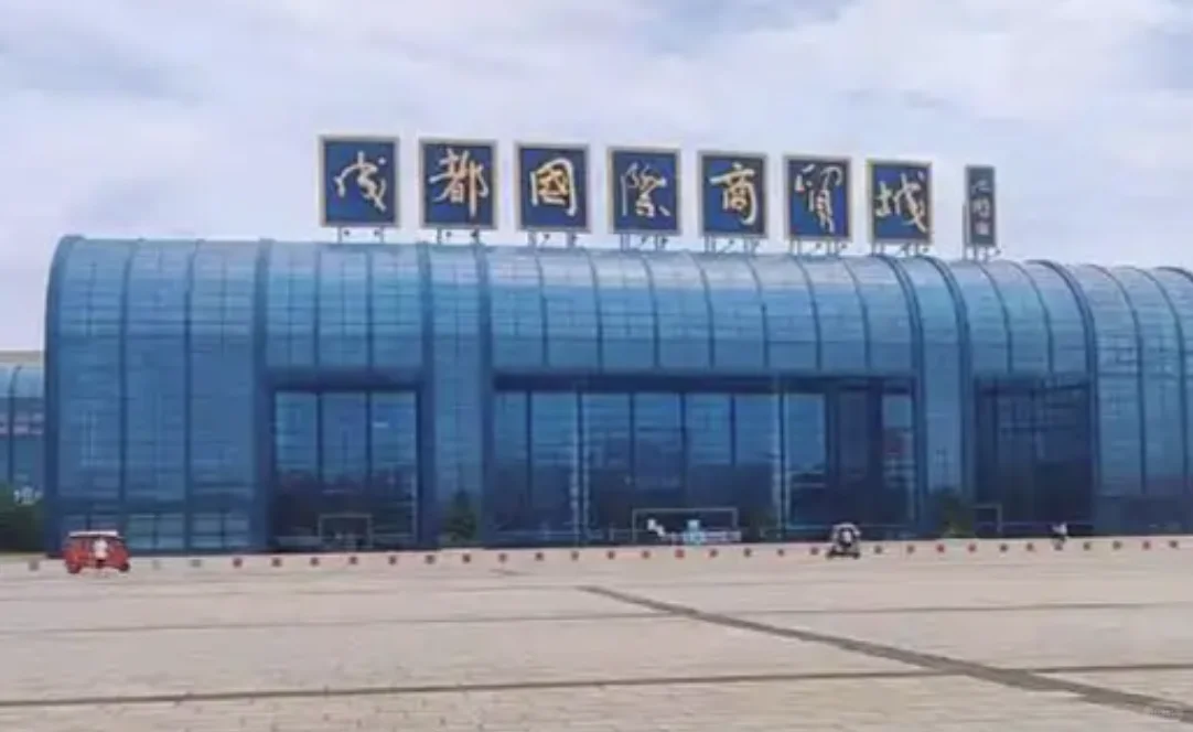 国际商贸城最大批发市场,成都人线下拼多多