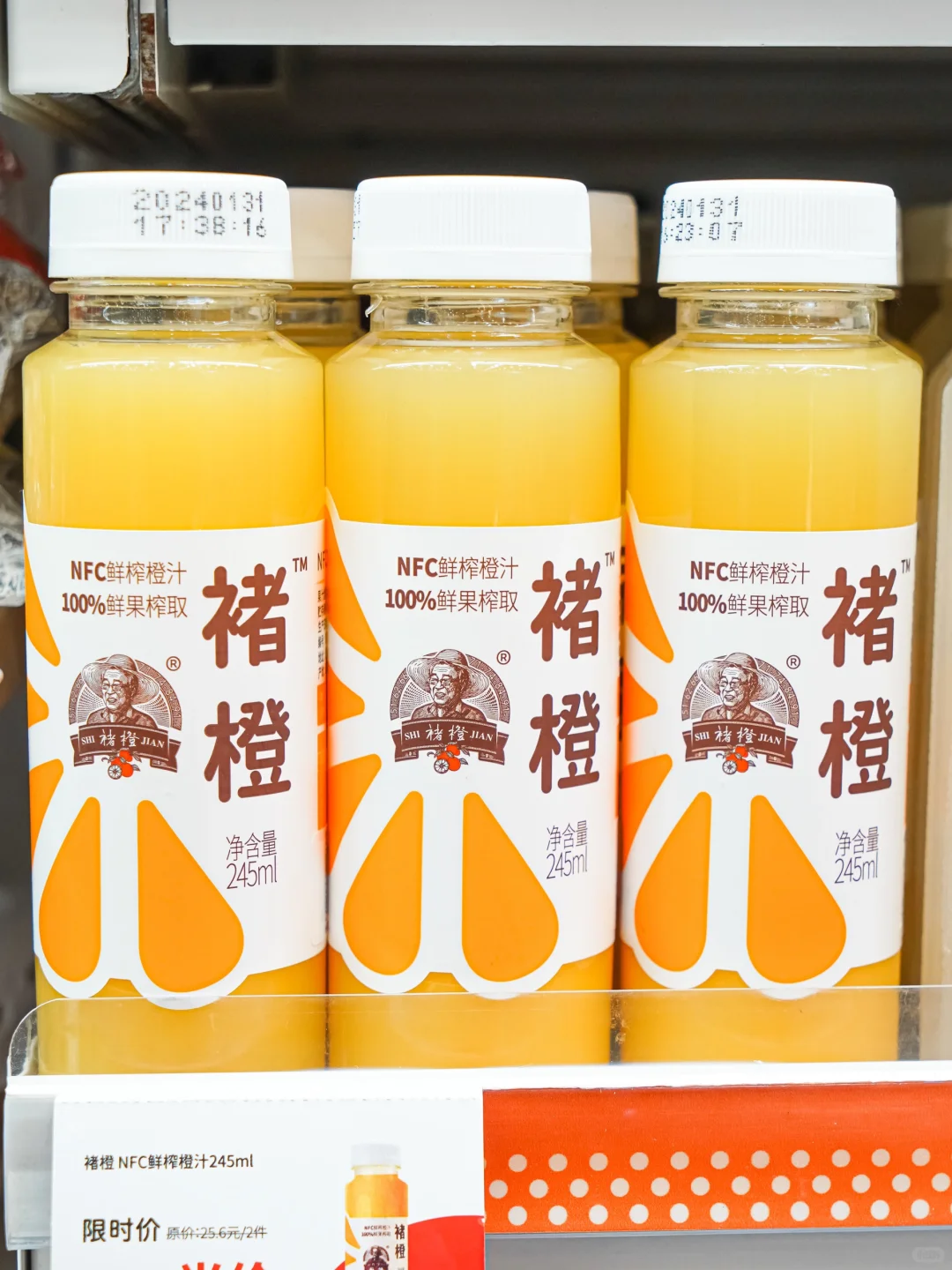 这饮料?喝了跟没喝一样的哎‼️