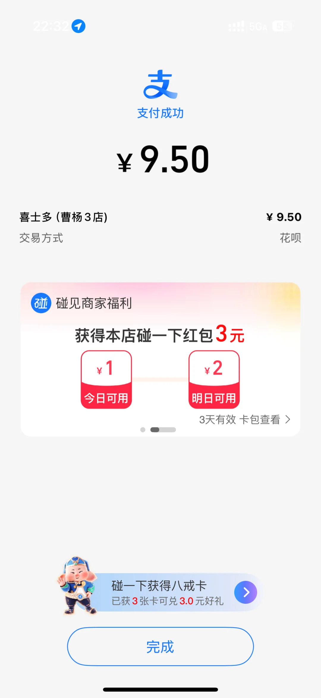 东方树叶什么时候涨到这么贵了…