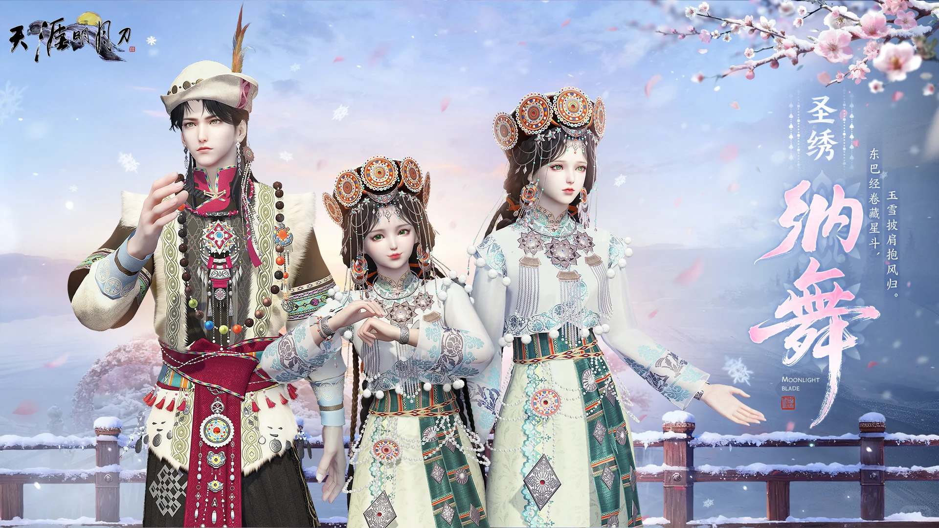 天涯明月刀×丽江文旅 | 这次是非遗传承人