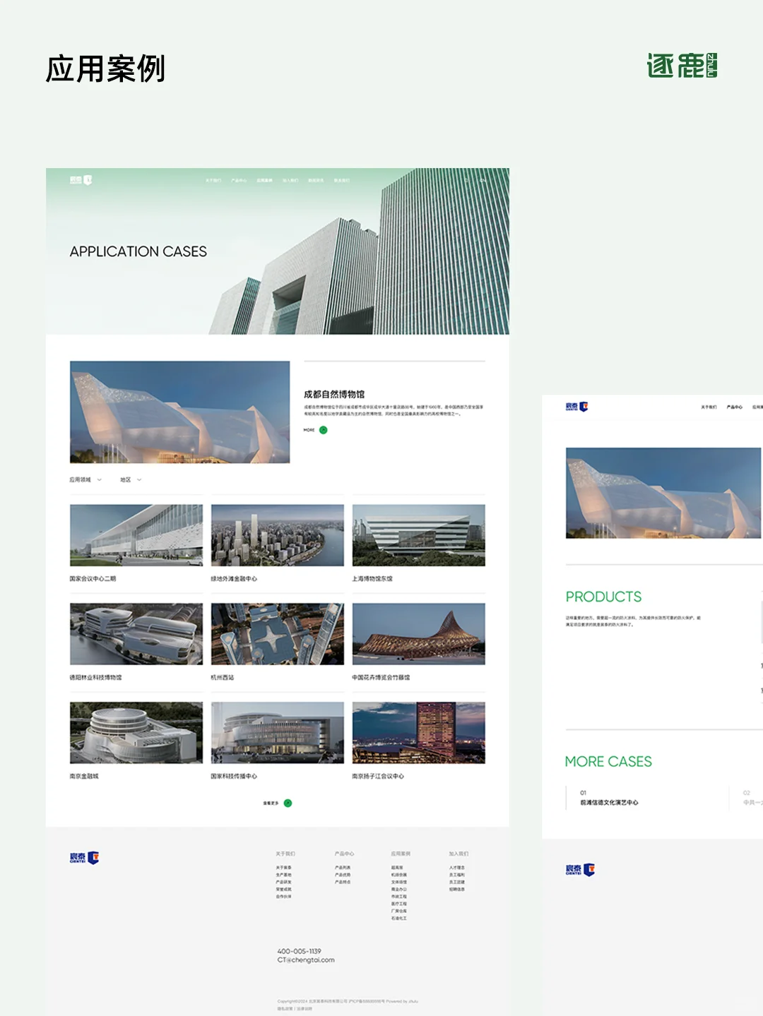 建材官网别再黑白灰，这样做一看就能记住！