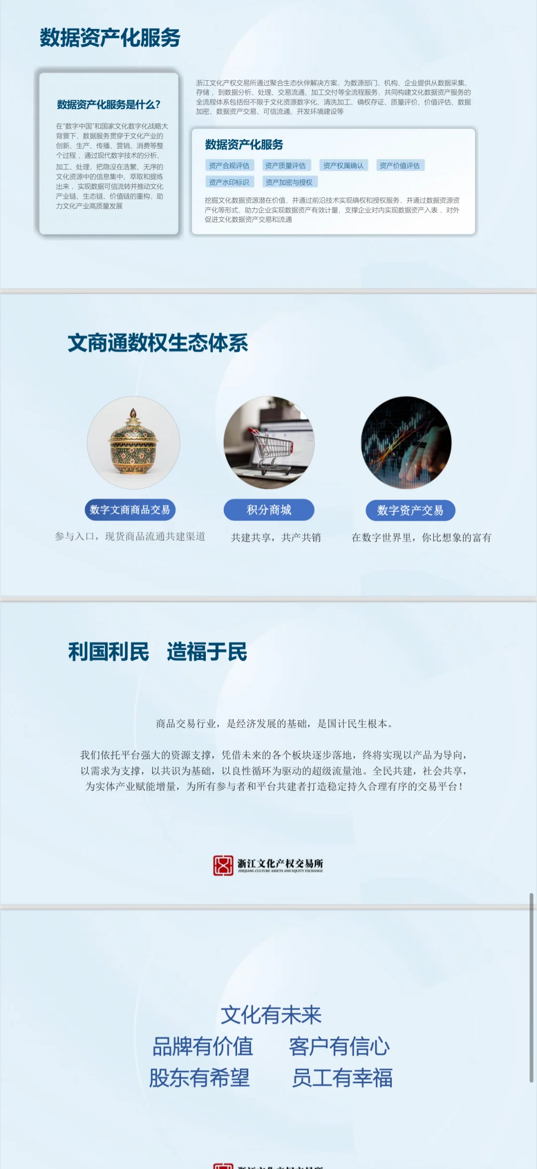 文商通是什么？