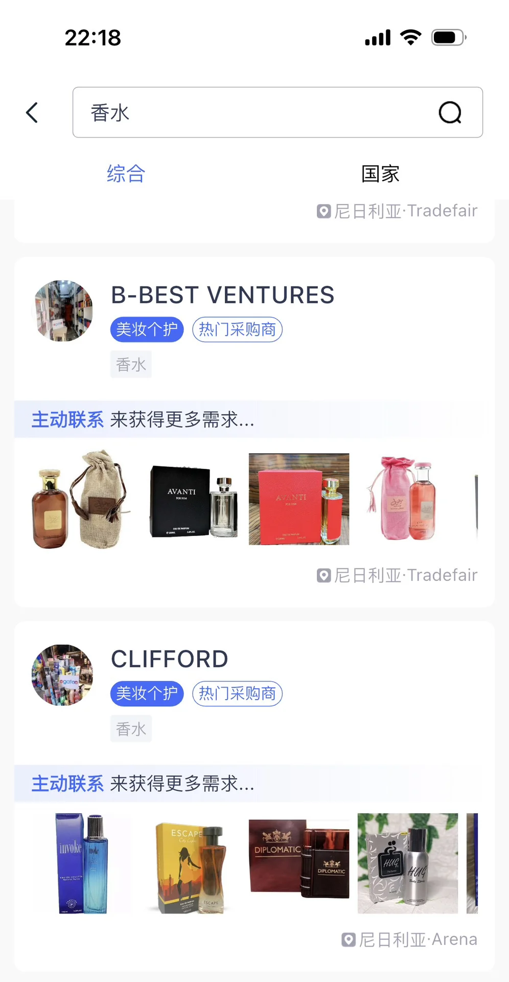 非洲香水市场蕴藏巨大商机?