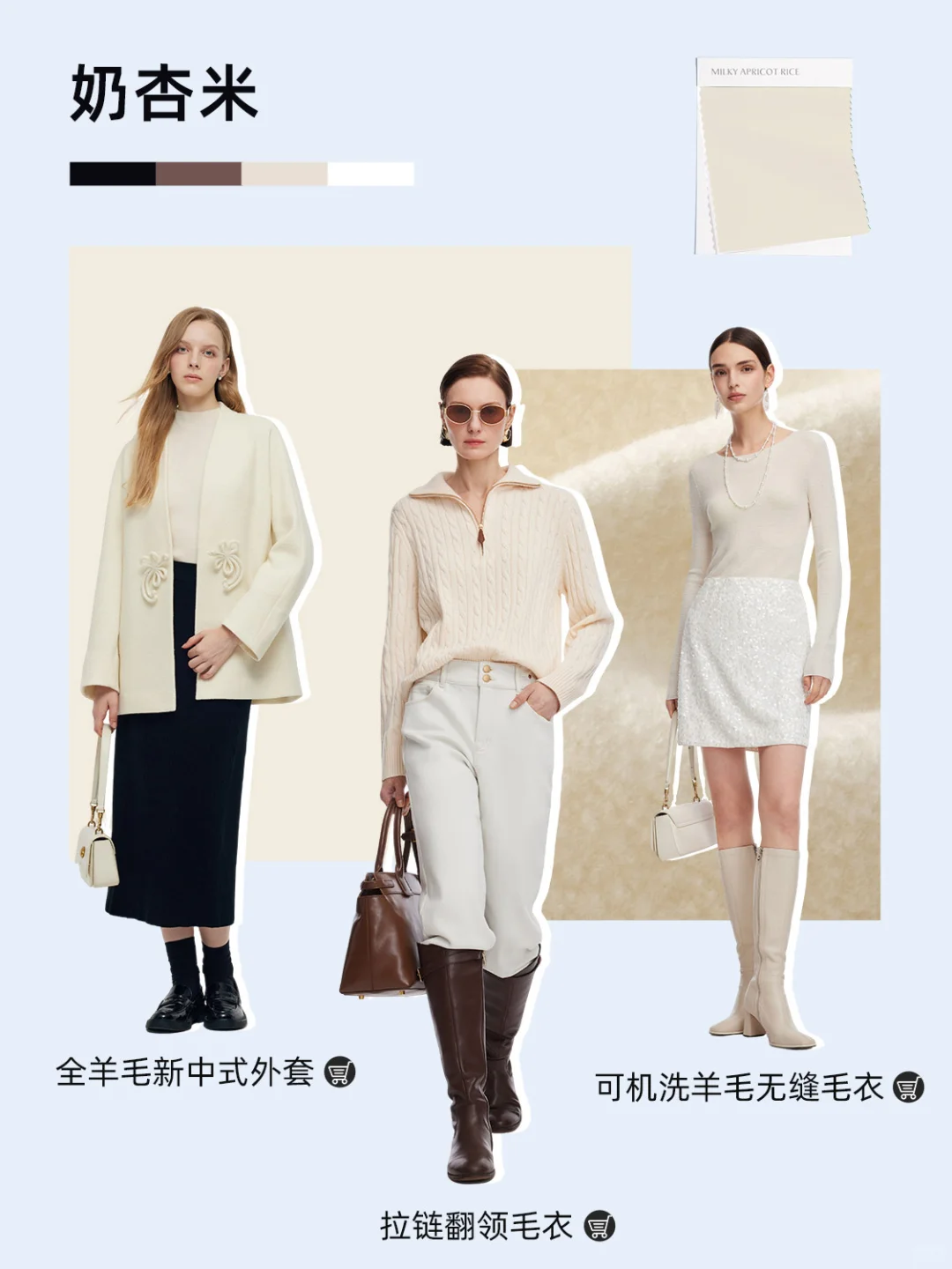 2025冬季流行色趋势丨解锁今季时髦密码
