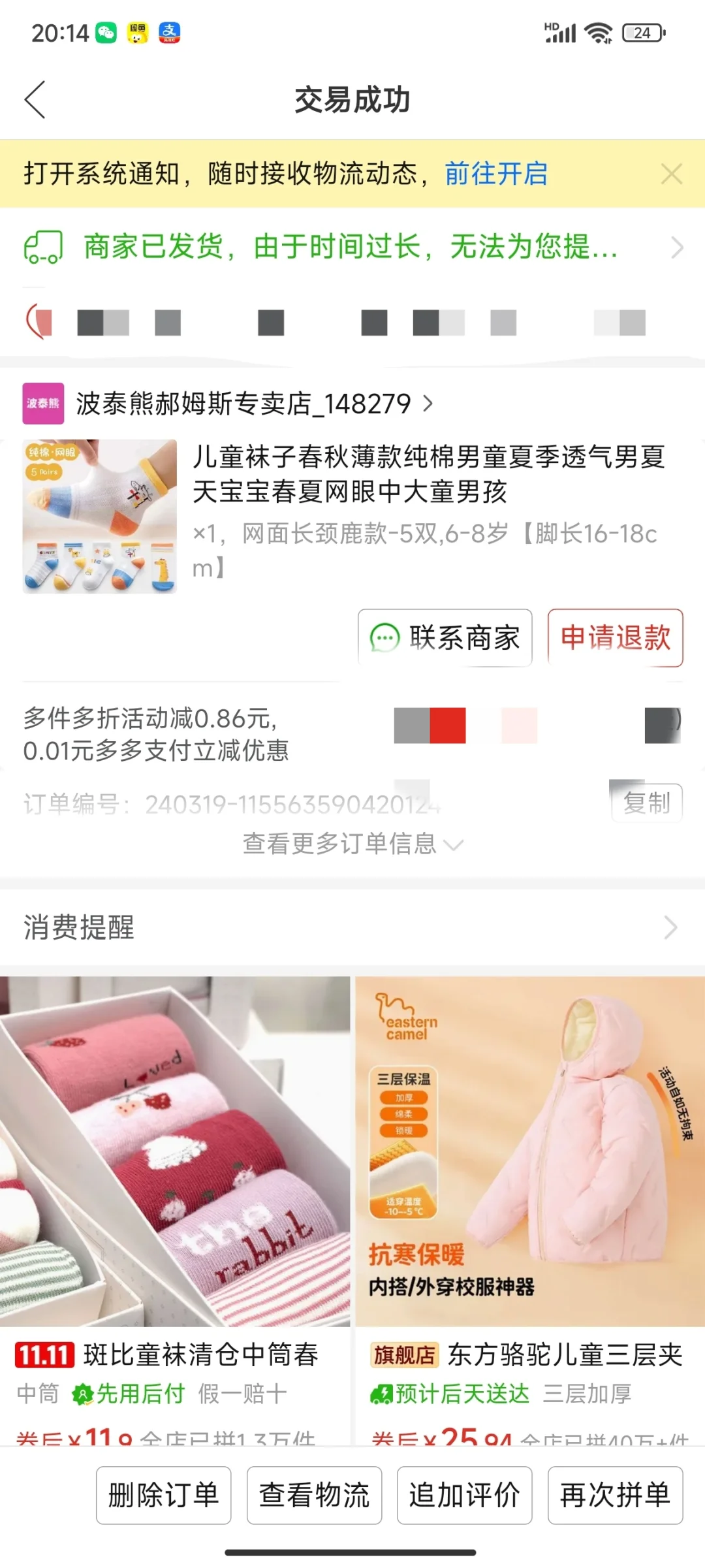 儿童衣物鞋子满意记录贴