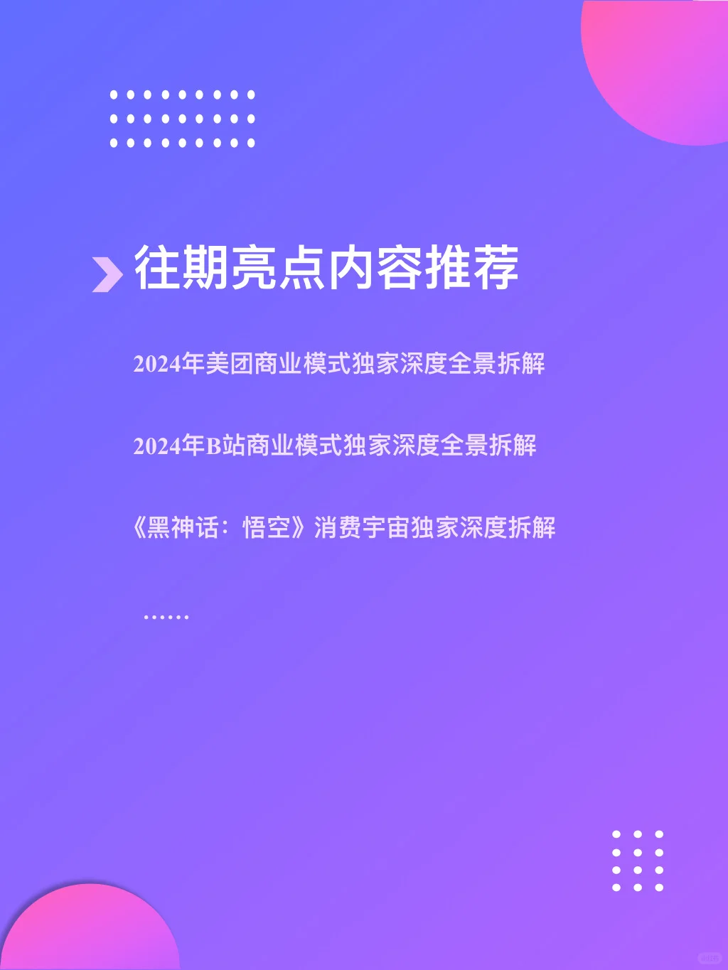 爆肝整理，一分钟了解华为如何遥遥领先！