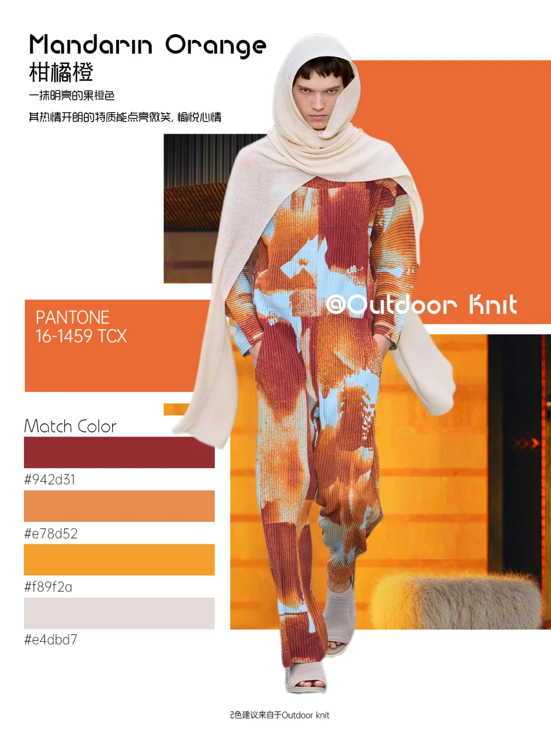 2026春夏伦敦时装周十大流行色总结发布！