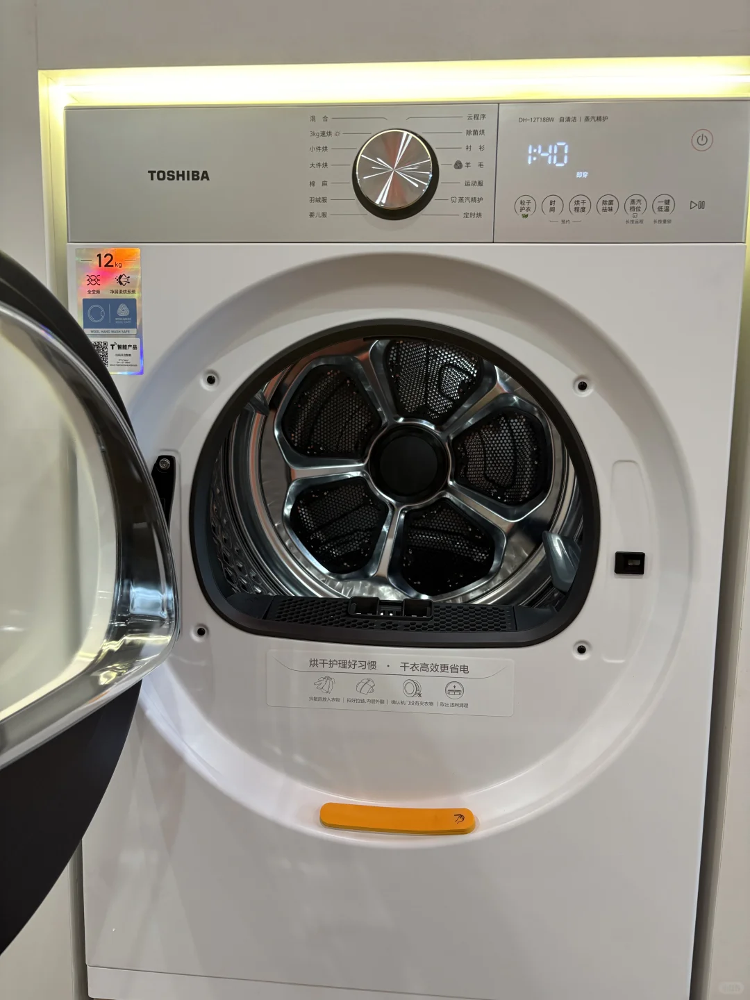 东芝12kg洗烘套装｜彻底解放双手的真香体