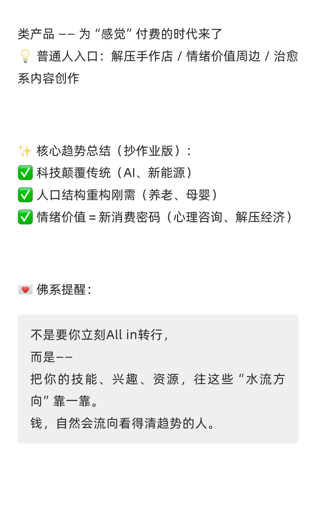 未来10年最暴利10个行业，第7个你天天用