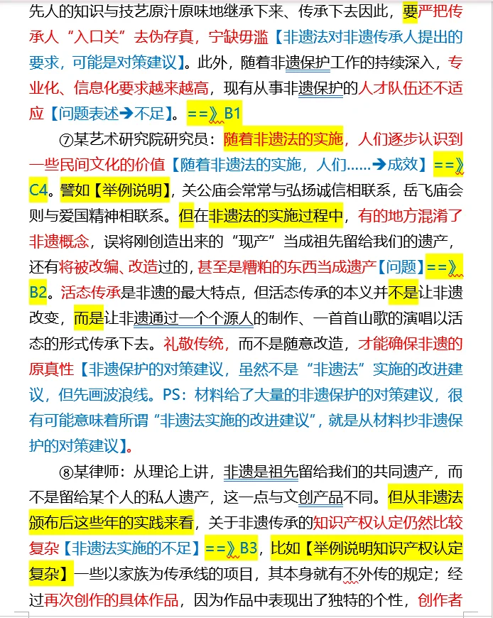 【100天100道申论】-2024年国考执法第三题