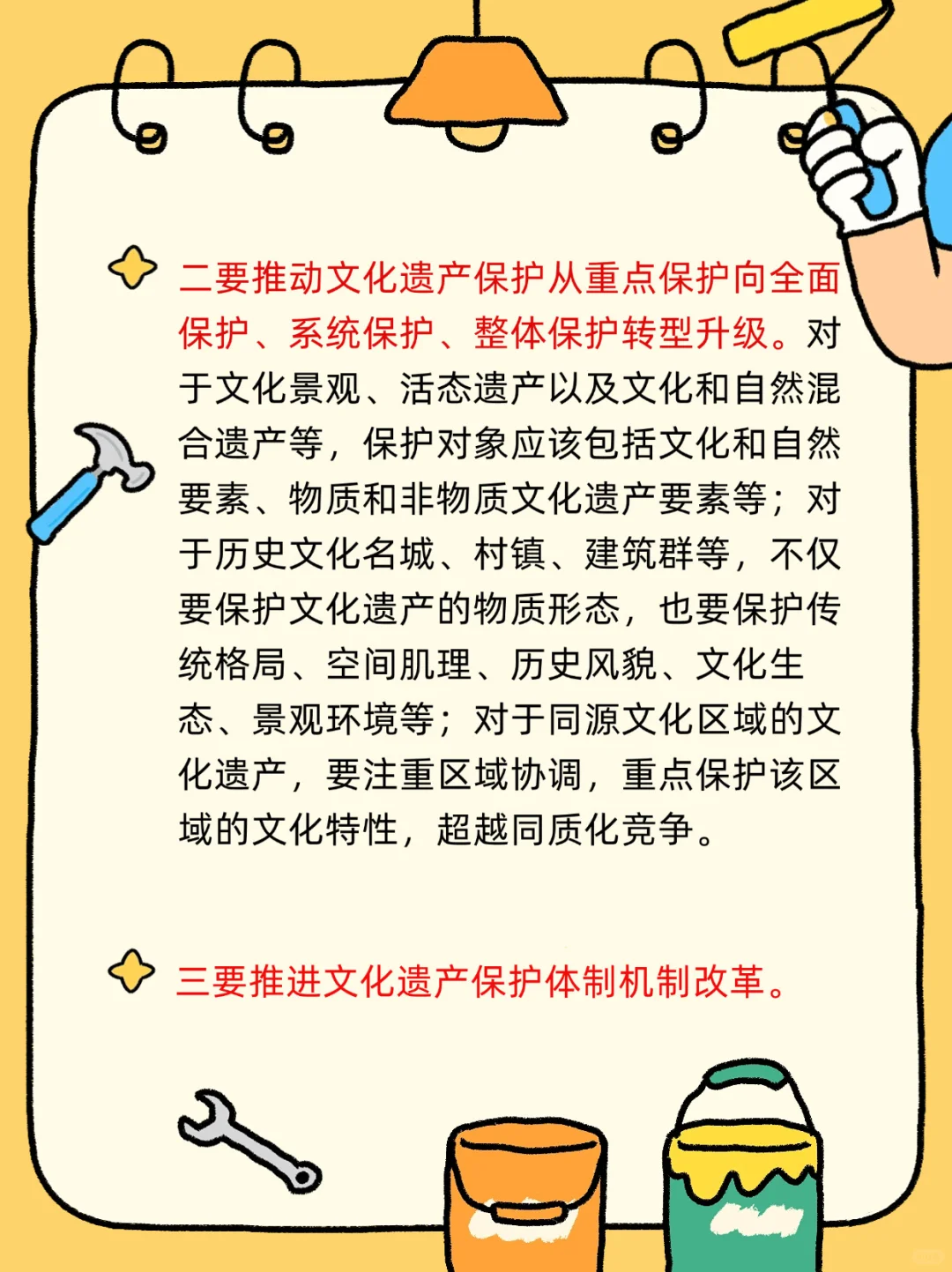 每周申论积累/文化遗传焕发活力