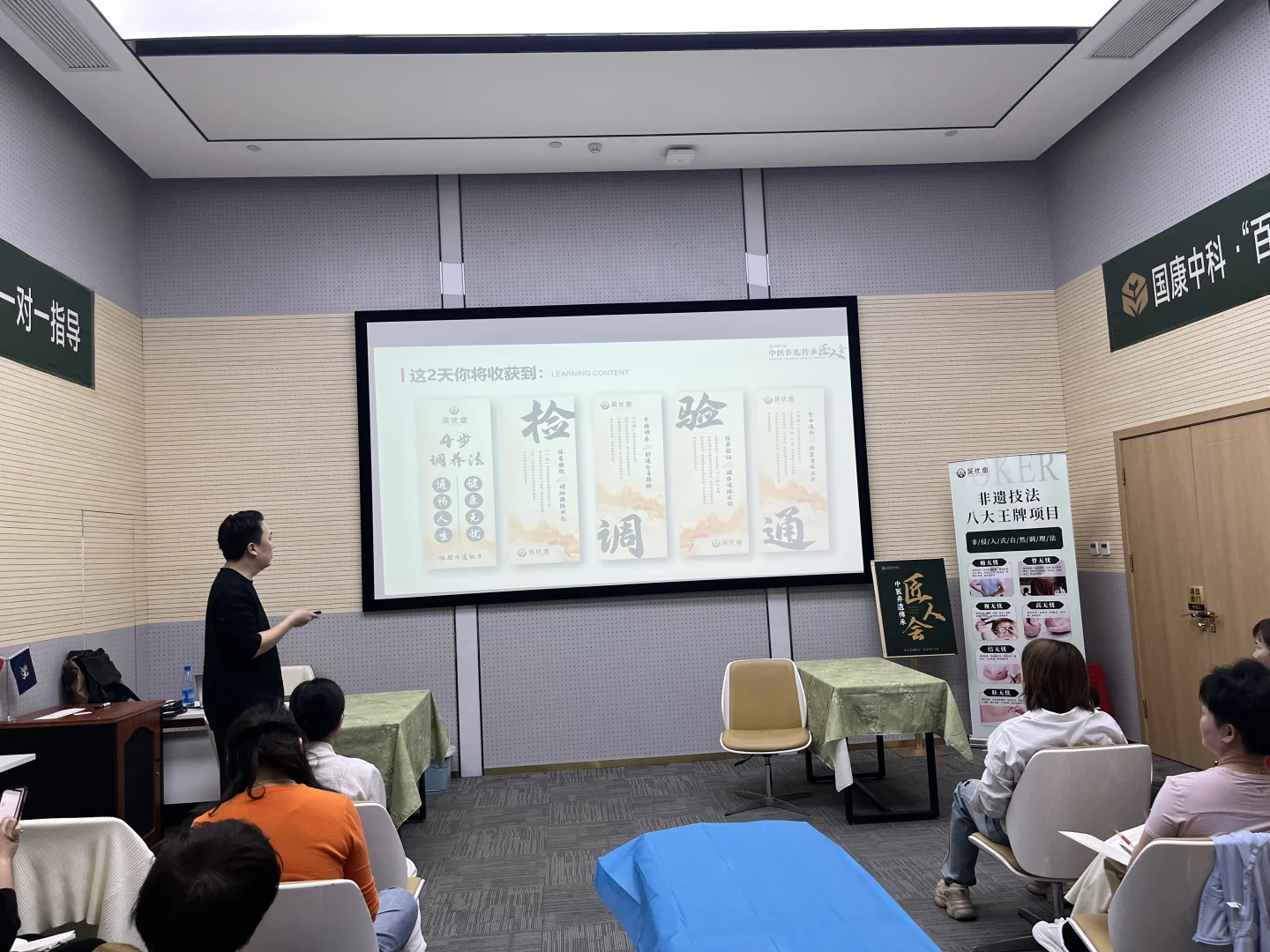 中医传承:从热爱出发,开启公益培训课