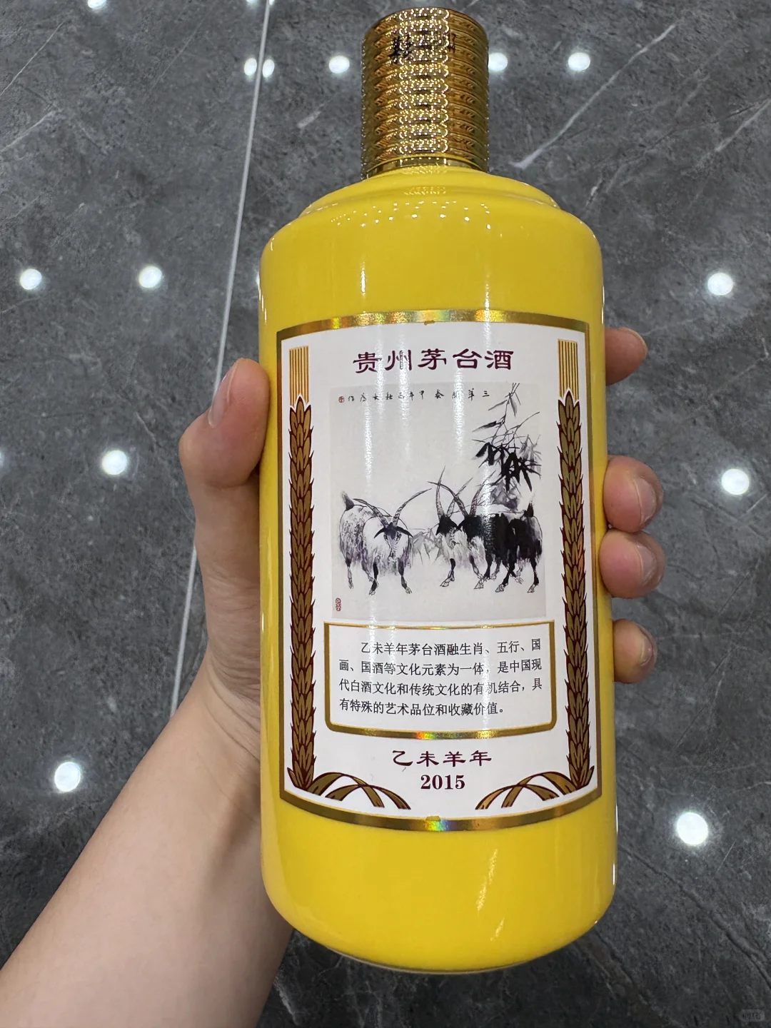 羊年茅台太顶了！闲置名酒速来变现?