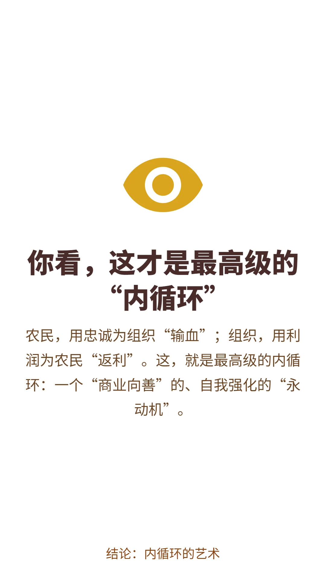从“任人宰割”到“全球玩家”:农民的组织