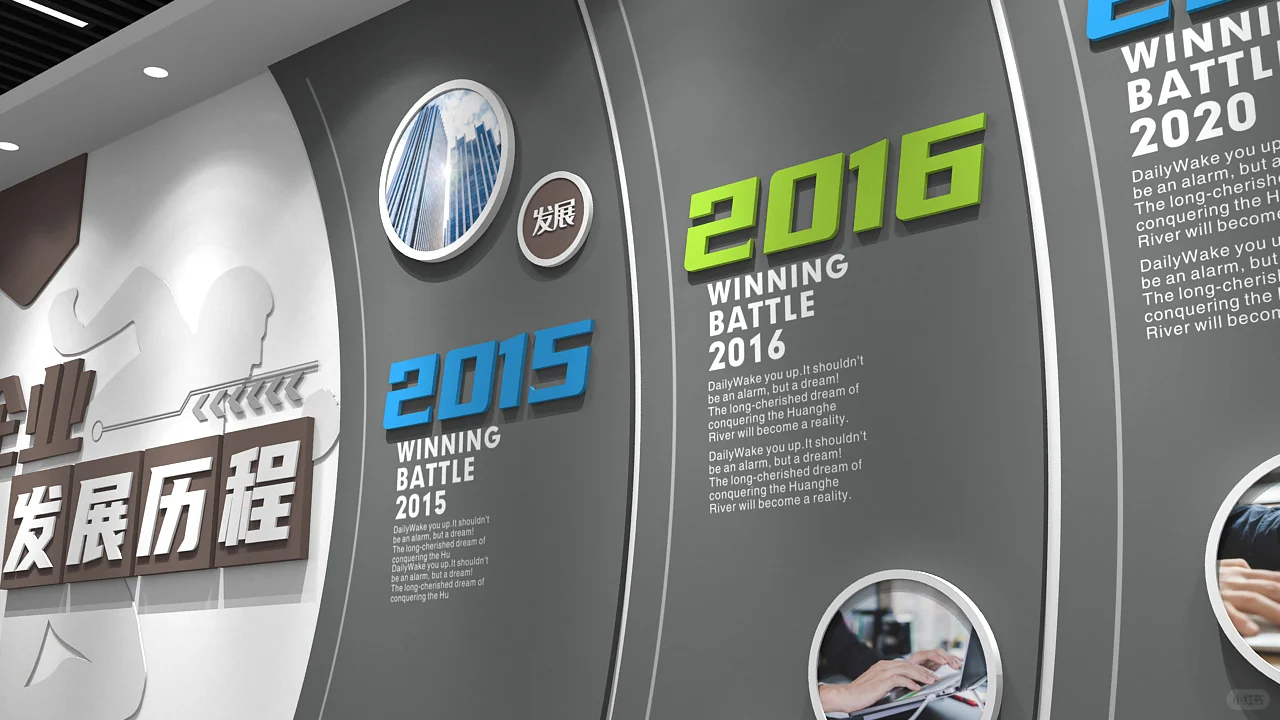 分享一波企业发展历程墙案例，快收藏！