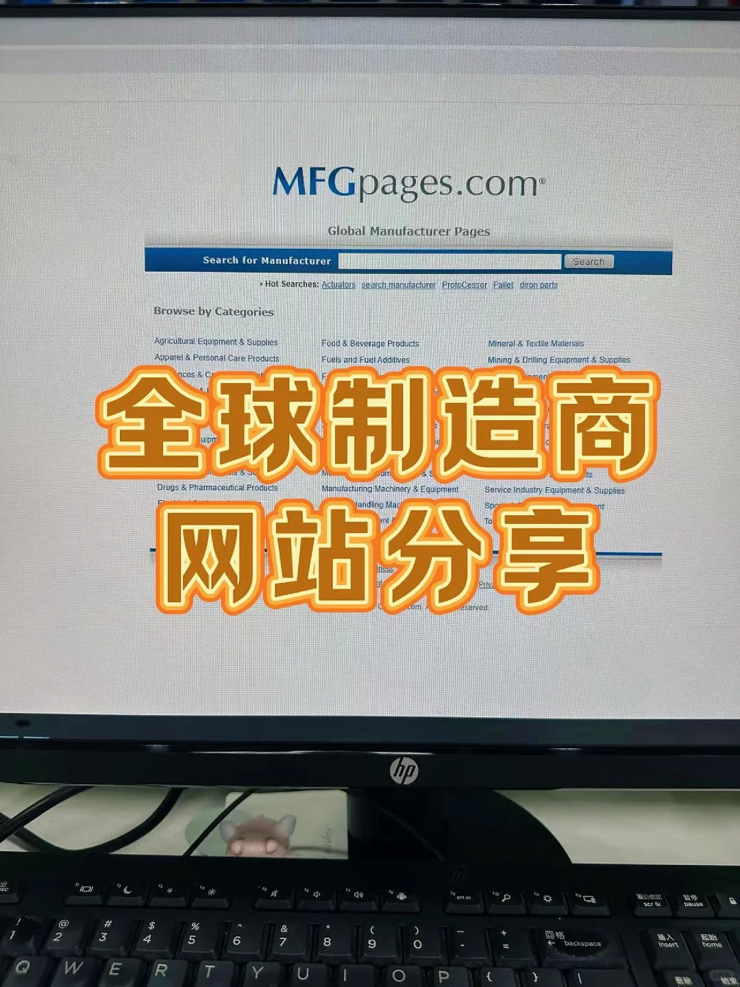 ?想要找制造商的外贸人看过来?