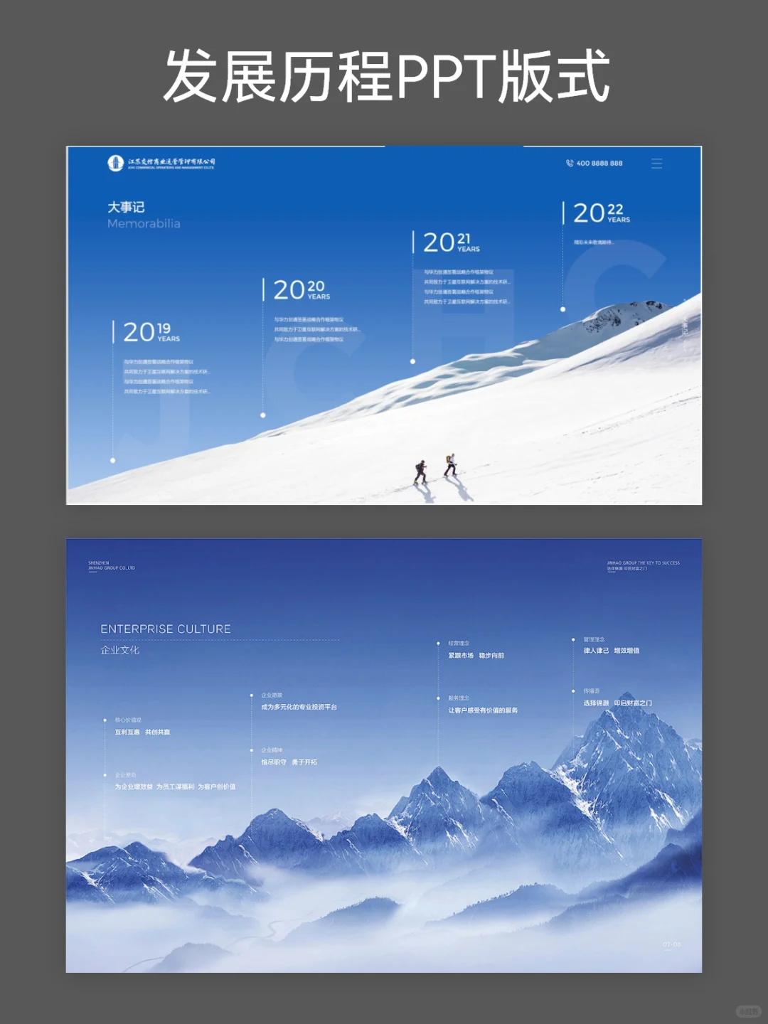 发展历程 时间 轴类ppt页面设计方法