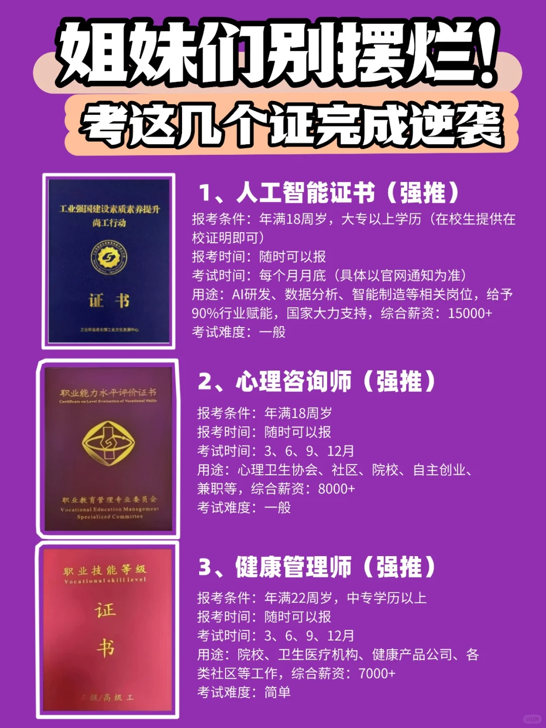 女生越混越有钱的几个原因❗️人工智能版❗