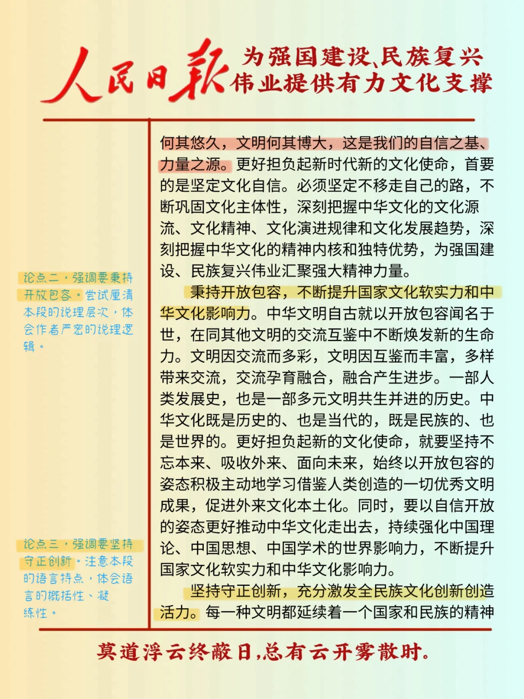 ? 文化自信才是yyds!