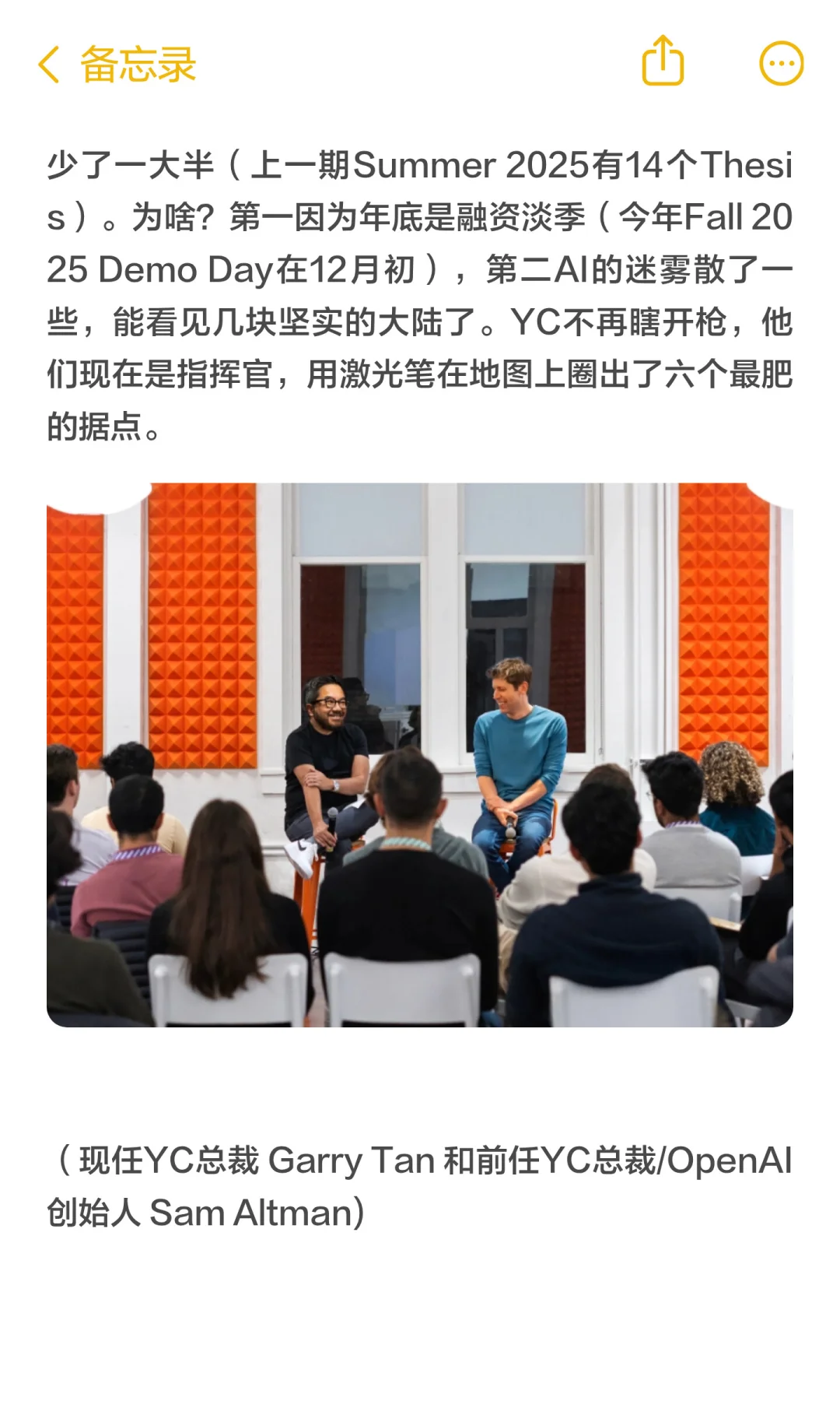 YC：AI赛道只剩这6个了