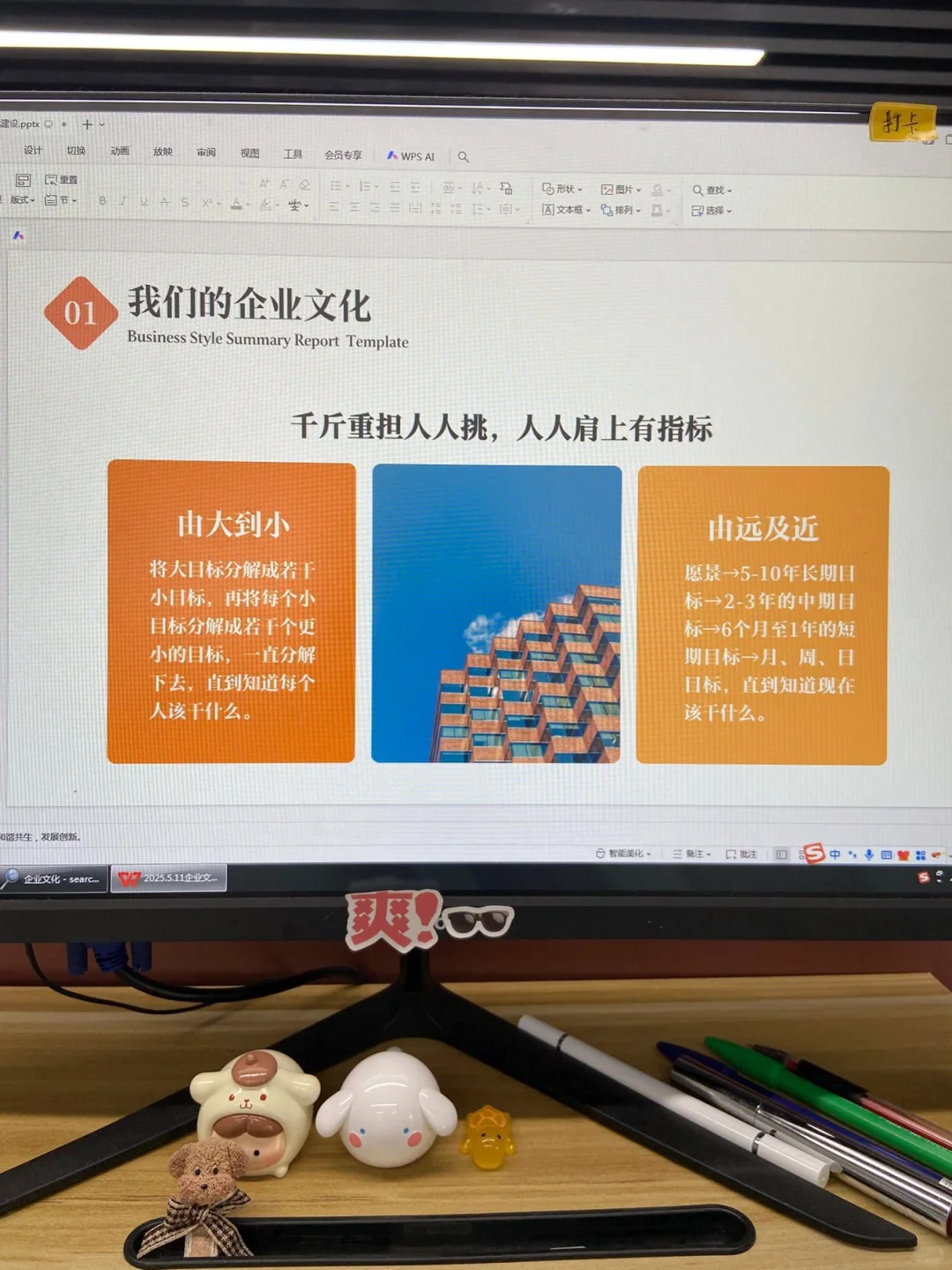 不会做企业文化培训的HR快来抄作业啦！