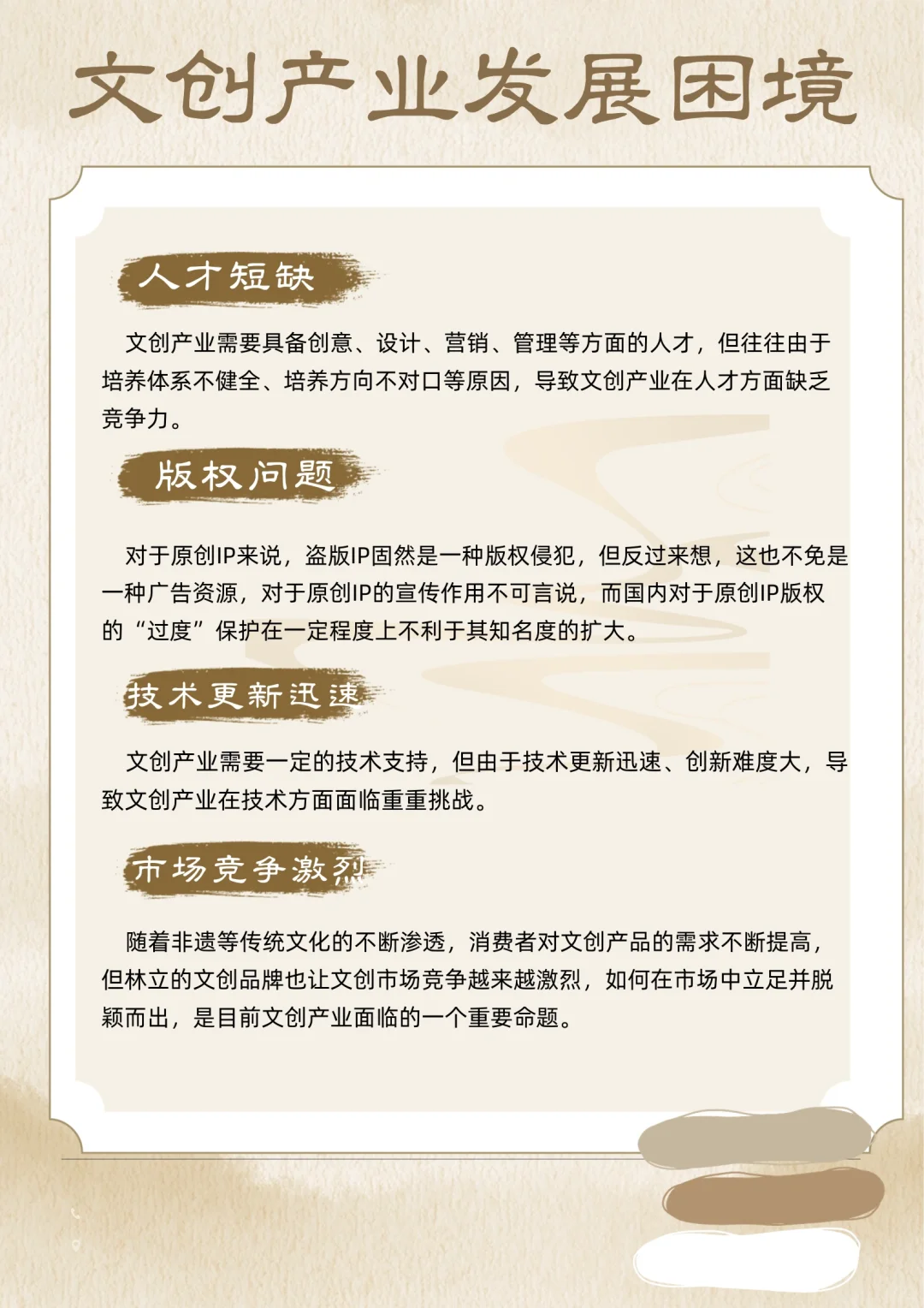 ?文创产业发展困境浅析?