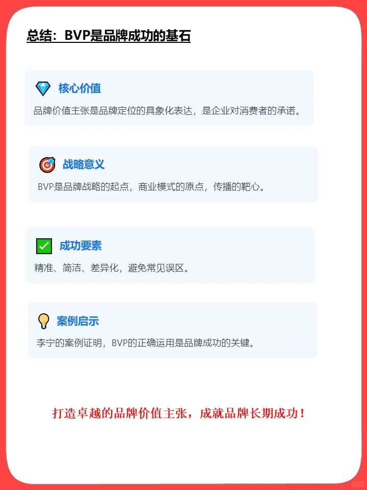 品牌价值主张:核心价值的具象化表达