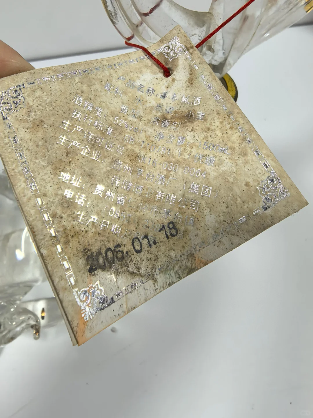 2006年茅台系列龙?1.5L龙霸天下礼盒??79