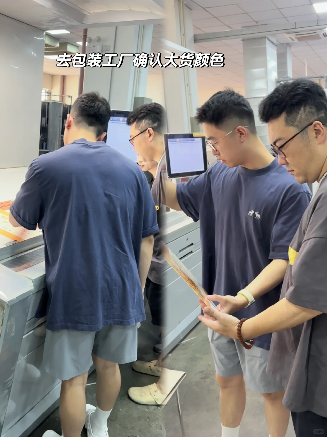 看我是如何让传统工厂重新焕发生机的。