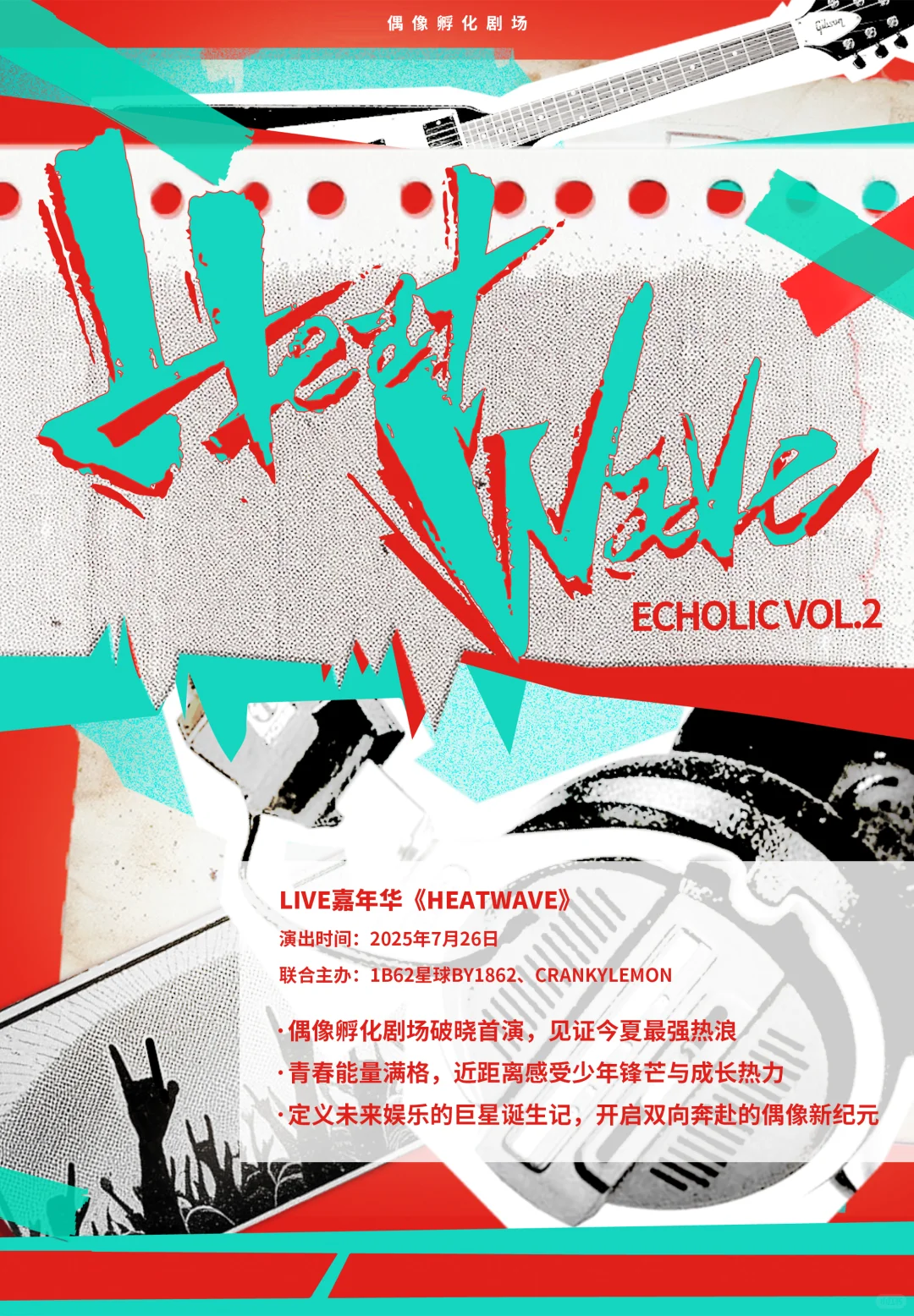 1862新演出季好先进！从MR戏剧到淋雨派对