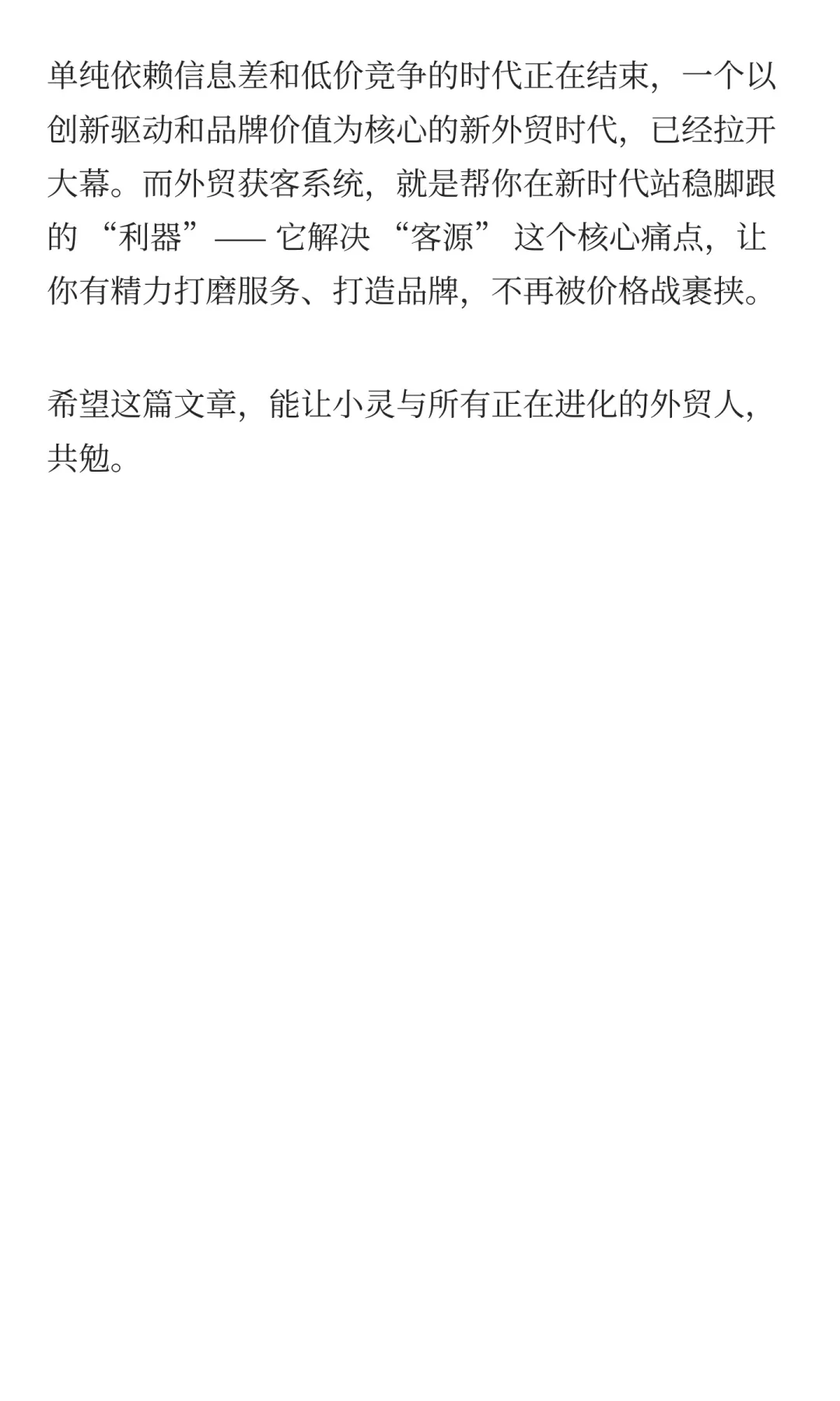 海外市场外贸行业正在无情地洗牌