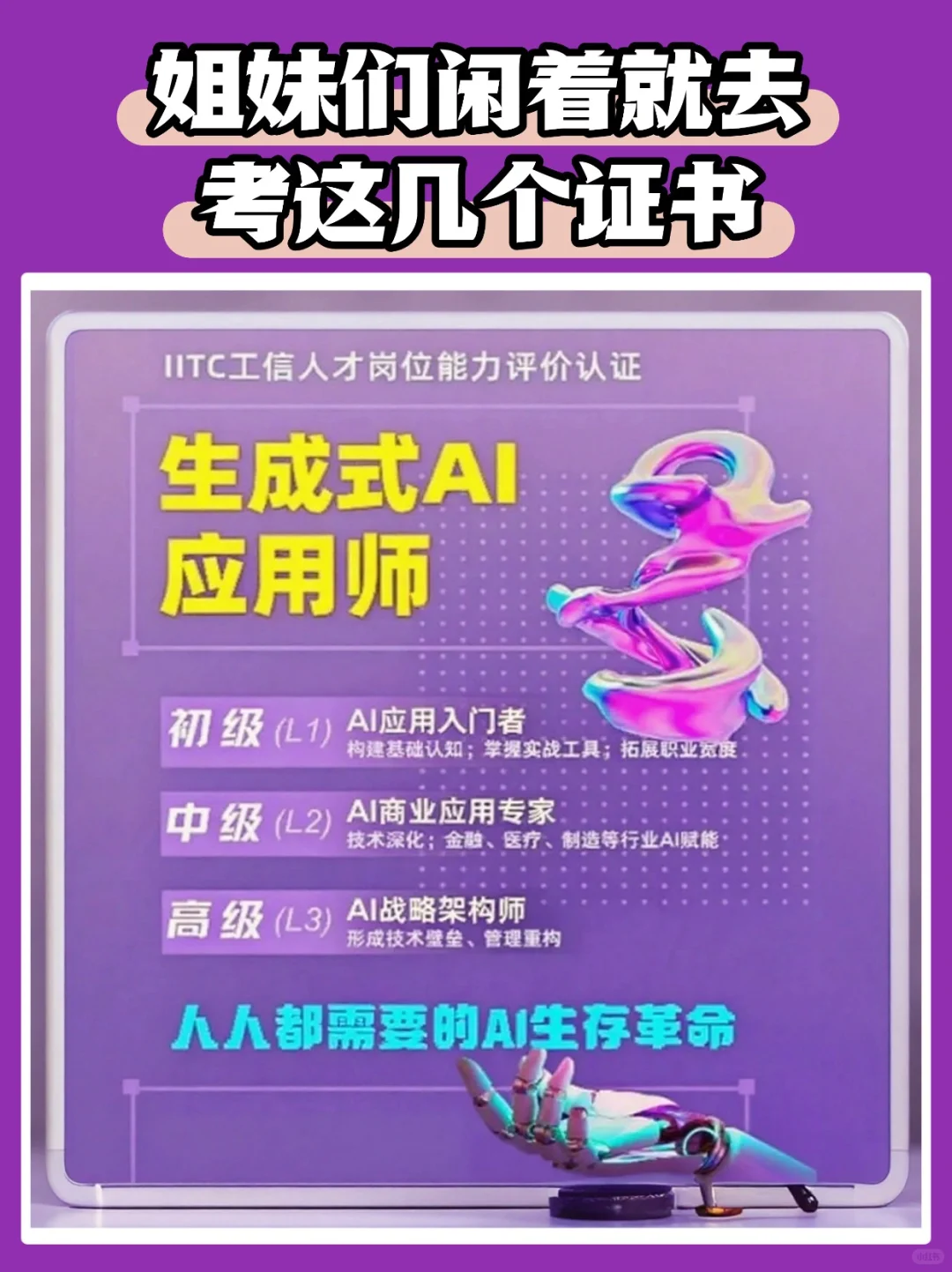 女生越混越有钱的几个原因❗️人工智能版❗