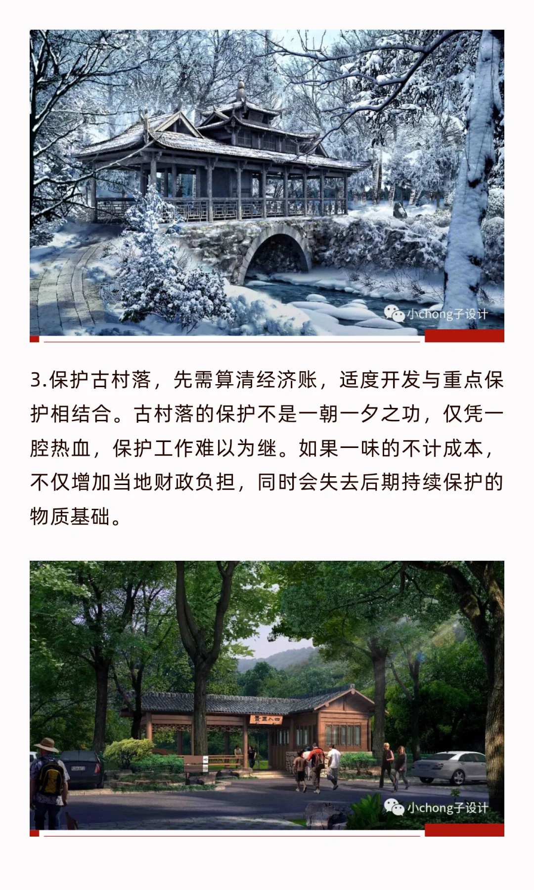 文旅亲子美学-0065古村文化脉络传承研学