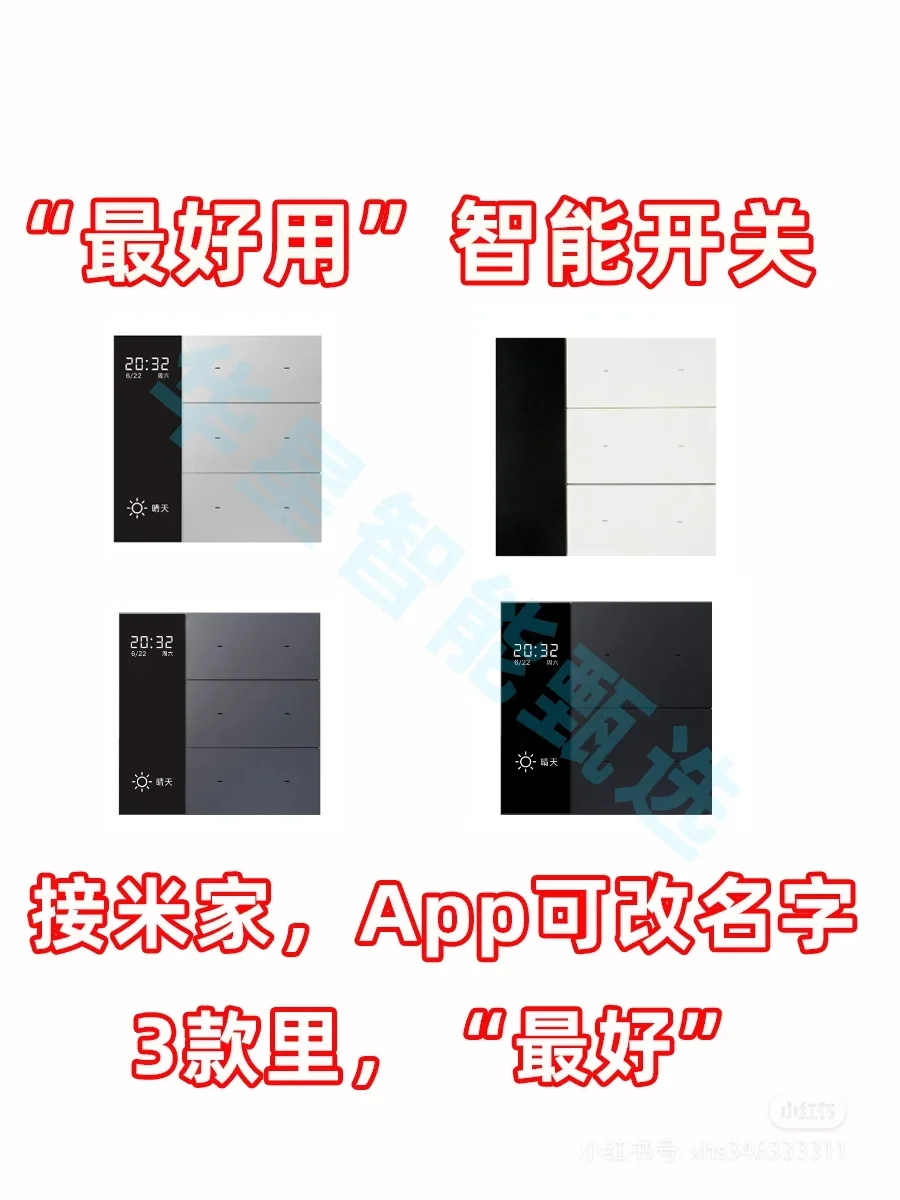 做全屋智能，选对人很重要，省钱又好用