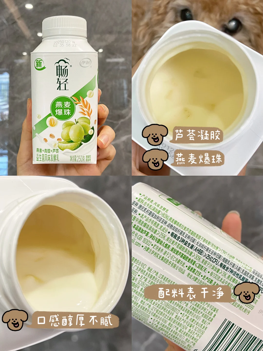 ?配料表干净的超市酸奶测评!!!