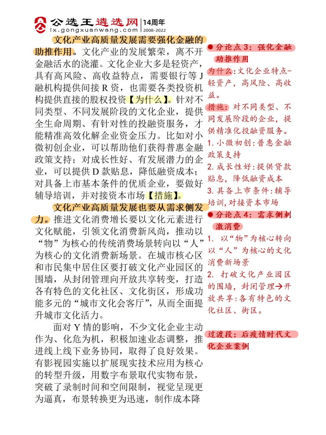 人民日报|文化产业高质量发展的重要着力点