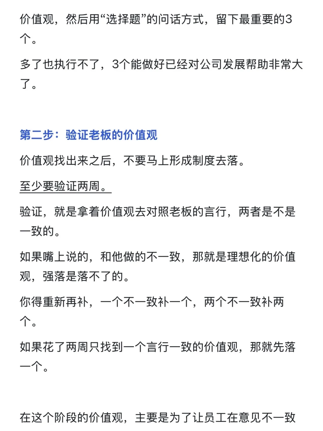 初创/小公司企业文化中的价值观从哪儿来？